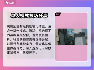 三角洲行动🔥手游测评：玩了就停不下来！💥截图5