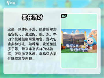 🔥超燃！男生必玩的高人气游戏推荐🎮截图3