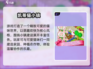 2025凯蒂猫游戏TOP5榜单🎮超萌必玩！截图2