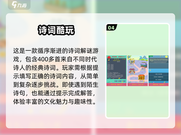 🔥2024热门汉字闯关游戏合集来袭！玩转🔥脑力挑战截图5