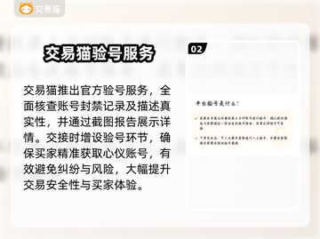 🔥和平精英买号平台大揭秘！💎截图3