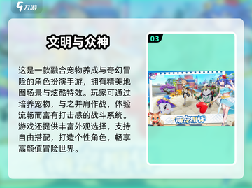 🔥2025免费精灵手游TOP榜！🎮精灵宝可梦对决截图4