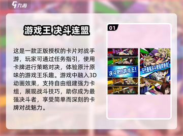 🔥2025必玩！免费游戏王手游下载推荐✨截图2