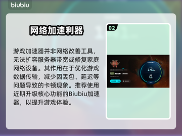 🔥《流放之路2加速器推荐！这三款YYDS！》💥🚀截图3
