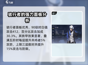 鸣潮⚡骇行武器超详解！适配角色全攻略🔥截图2