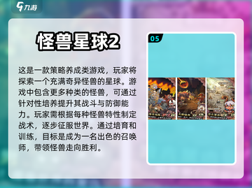 🔥2024超人气哥斯拉手游推荐🎉截图6