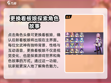 崩坏3第二部看板娘大曝光💥，角色切换技巧来了！截图3