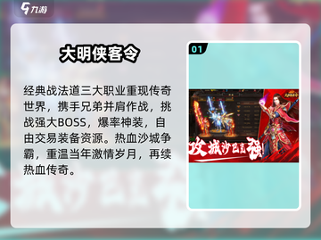 🔥2025爆款新游TOP榜💥截图2