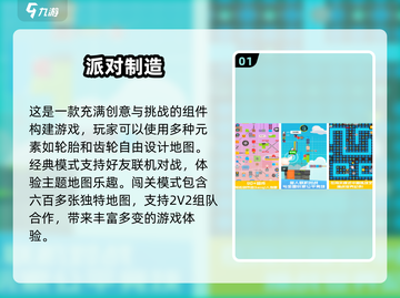 两人联机游戏推荐🔥爆款手游大全🎮截图2