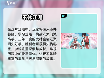 🔥武侠手游大全｜重温十年前经典，2025必玩🔥截图2