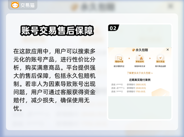 剑侠世界账号交易渠道大曝光！🔥安全买卖在这里👇截图3