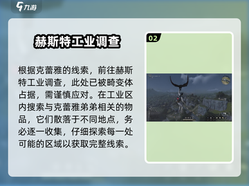 《七日世界》浮游调查任务🔥超简单攻略来啦！🎮截图3