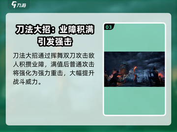 《燕云十六声》双刀刀法🔥游戏秘籍大公开！截图4