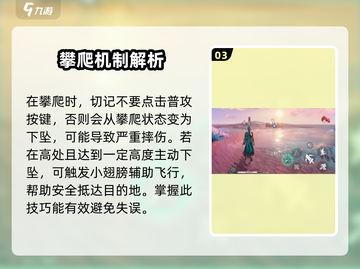 鸣潮🔥角色爬墙技巧大公开！快学起来🎉截图4