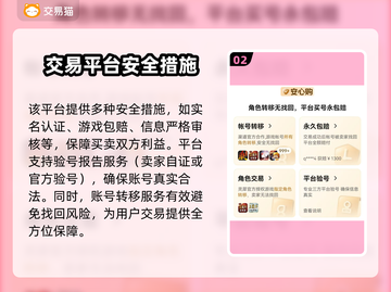 仙境传说账号交易在哪？🔥安全平台推荐！截图3