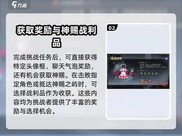 阴阳师真言塔🔥超简单通关技巧，速来！截图3
