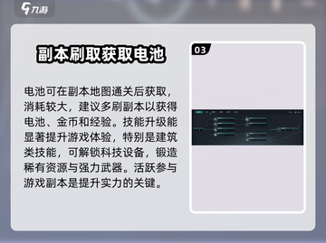 七日世界手游技能点不够？💥收集方法大揭秘！截图4