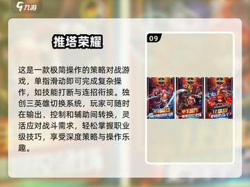 🔥2025十大荣耀手游排行榜✨你猜猜哪款第一？截图10