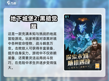 🔥2024必玩！升级爆装备游戏推荐🎮截图2