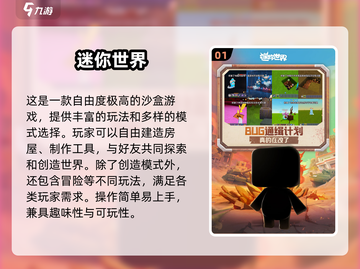 🔥2025最像MC的沙盒游戏曝光！🎮截图2