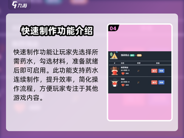 梅尔沃放置📖药水使用攻略✨轻松提升战力！截图5