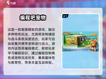 🔥2025超火编程手游推荐来了！💻🚀截图2