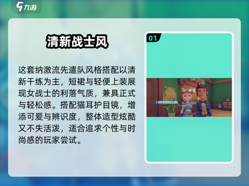 沙石镇时光穿搭秘籍🔥截图2