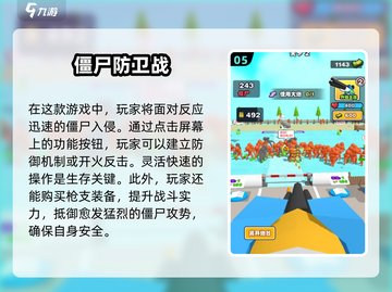🔥2025必玩！🚗僵尸游戏合集来袭🧟‍♂截图6