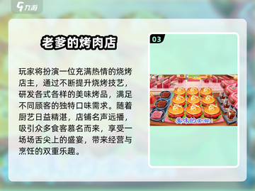 🔥2025最火大厨手游TOP榜新鲜出炉！🍳🎮截图4