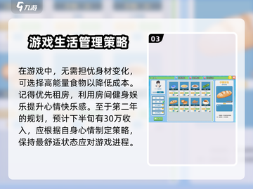 职场浮生记🔥摸鱼流玩法大揭秘！游戏名+emoji超吸睛👇截图4