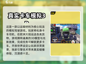 2024必玩🔥手机游戏大推荐！🎉截图5