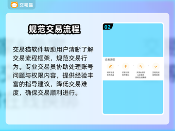冒险岛账号交易🔥哪里靠谱？玩家必看！截图3