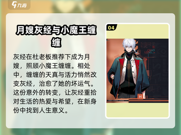 原神：归龙潮灰角色大揭秘！🔥截图5