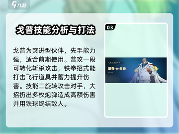 航海王壮志雄心🔥新手必选角色推荐！截图4