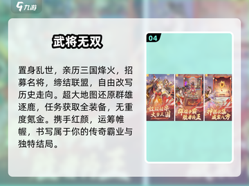 🔥2025最火三国手游TOP榜💥截图5