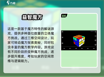 2025超耐玩🔥适合10岁孩子的益智游戏推荐🎉截图5