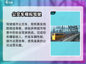 🚖2025最火出租车游戏TOP5💥截图5