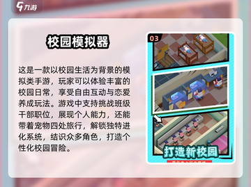 📚教室秒变游乐场！2025超🔥趣味游戏大公开🎉截图4
