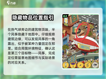 梦境侦探全流程攻略，轻松通关不是梦！🔥截图3