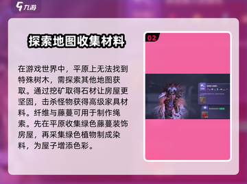 荒野起源💡绿屋建造攻略，快速上手🔥截图3