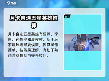 星之破晓月卡自选🔥最强推荐不容错过！✨截图2