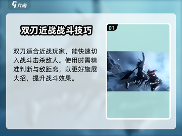 燕云十六声🔥双刀玩法揭秘，高手必看！截图2