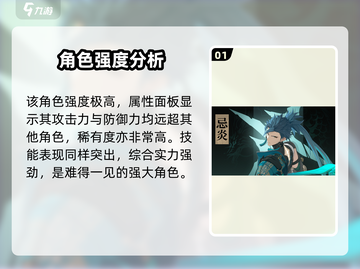 鸣潮🔥青龙角色超详细强度分析来了！值得培养吗？截图2
