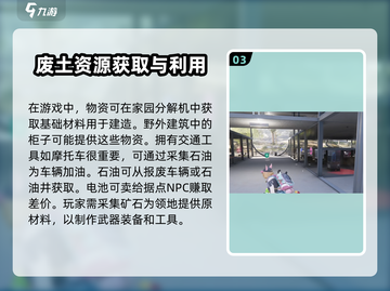 七日世界🔥搬家与发展领地必看攻略！🚀截图4