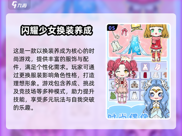 2025超🔥换装小游戏✨免费下载通道截图6
