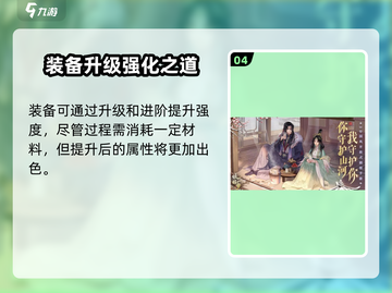 《扶摇一梦》战力飙升🔥速成攻略！✨截图5