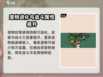 英勇之地🐶：揭秘狗粮真相，玩家必看！截图4
