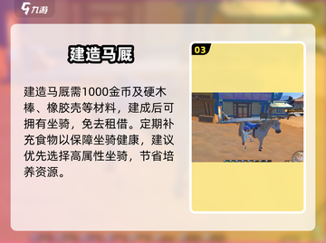 沙石镇时光🐎坐骑解锁神技！截图4