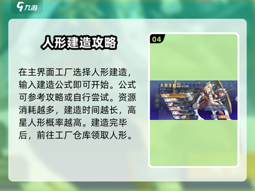 少女前线2🔥挑战任务攻略来了！新手必看👇截图5