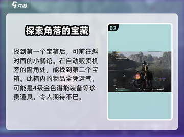 《七日世界》霍特镇🔥隐藏宝箱位置大揭秘！💥截图3